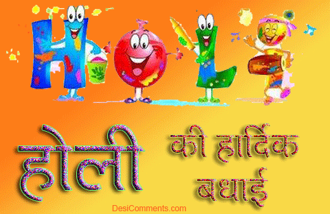 Animated Holi Image